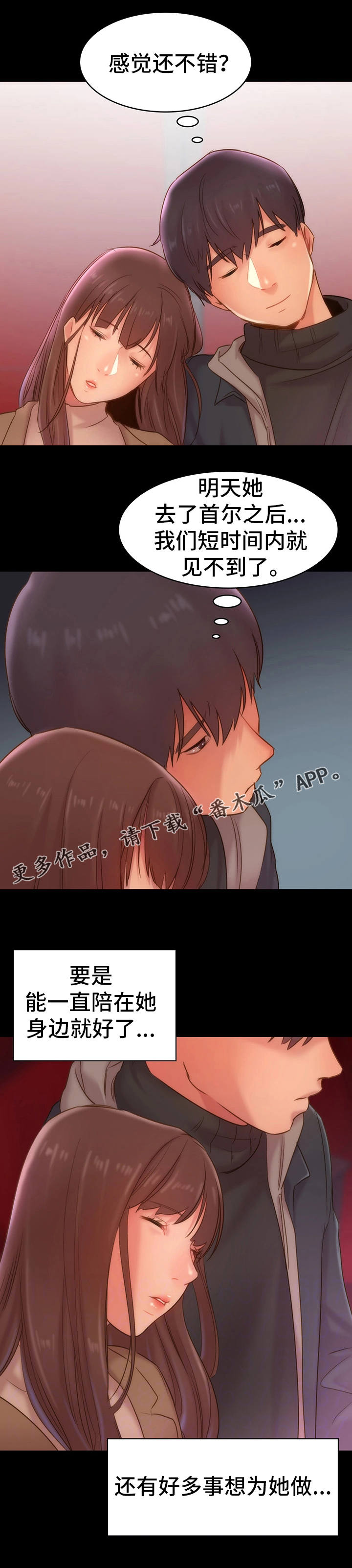 第21章：分别7