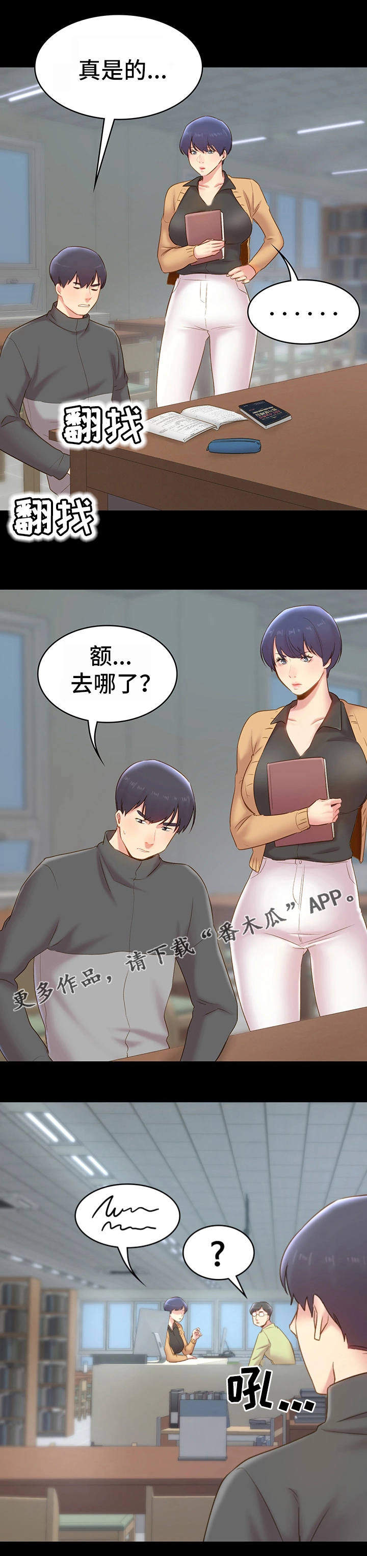 第22章：新生聚会5