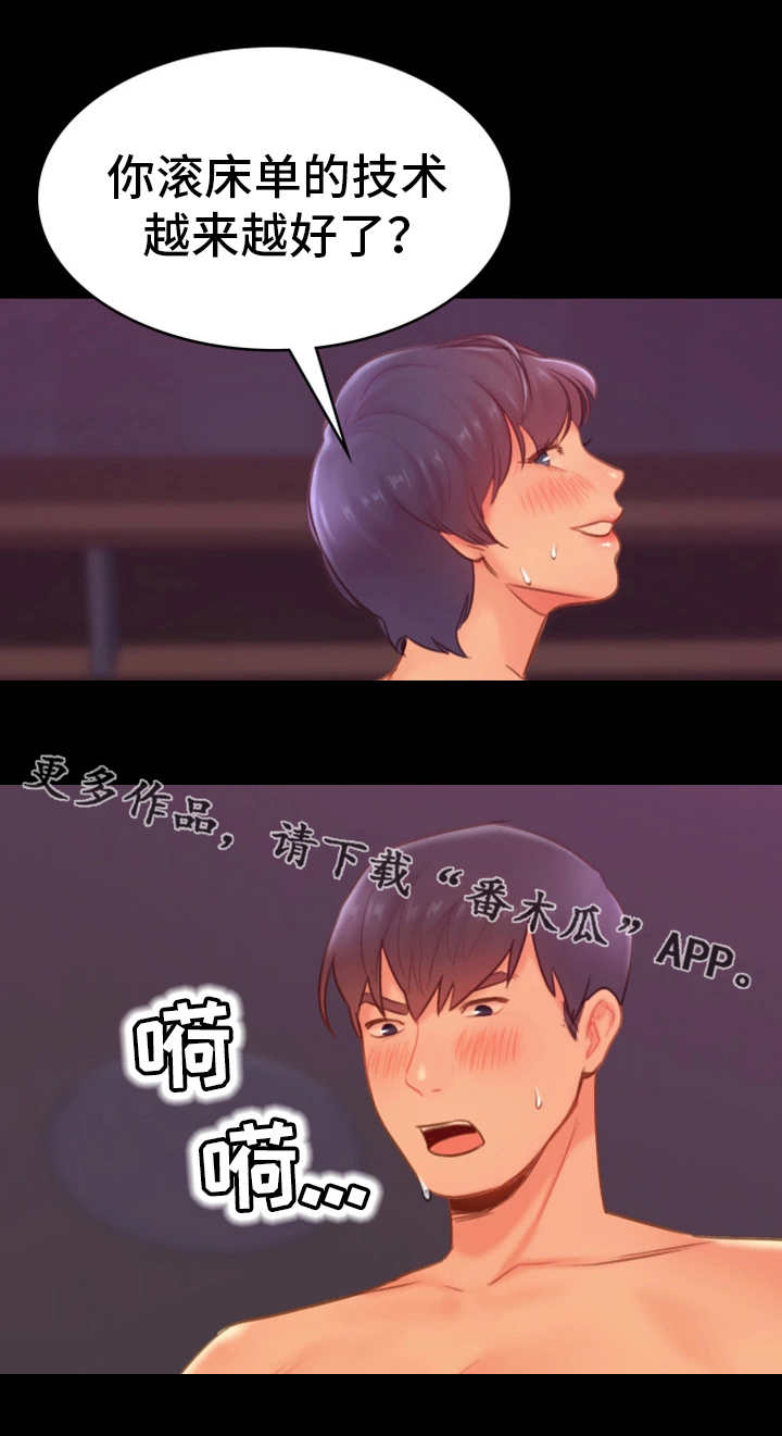第33章：麻木4