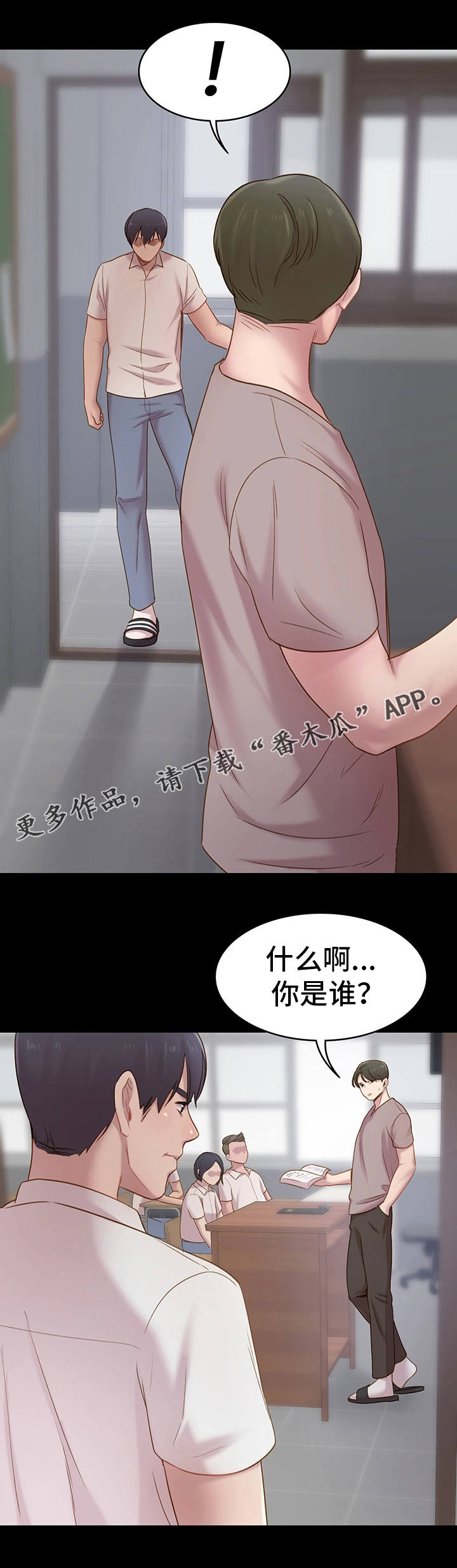 第10章：揍他3