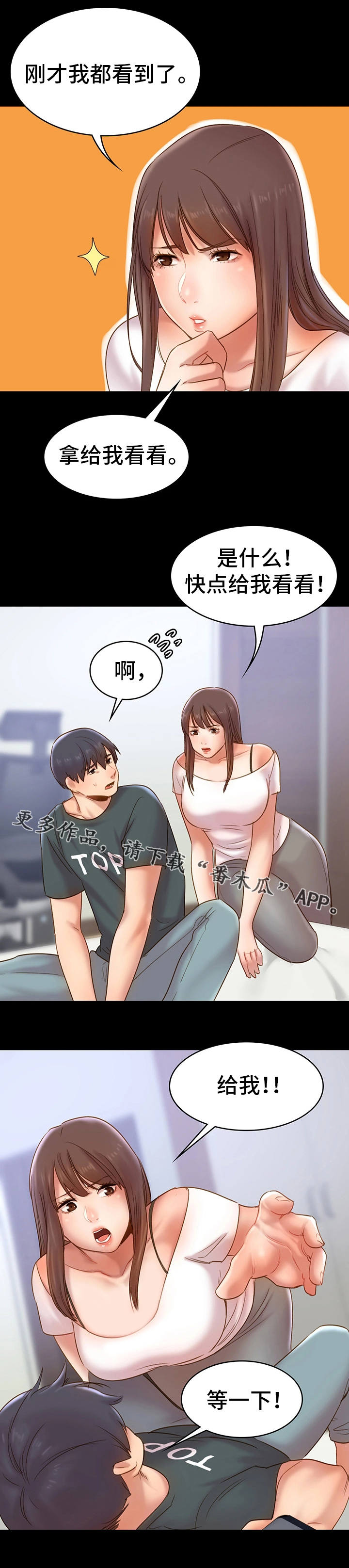 第14章：感觉9