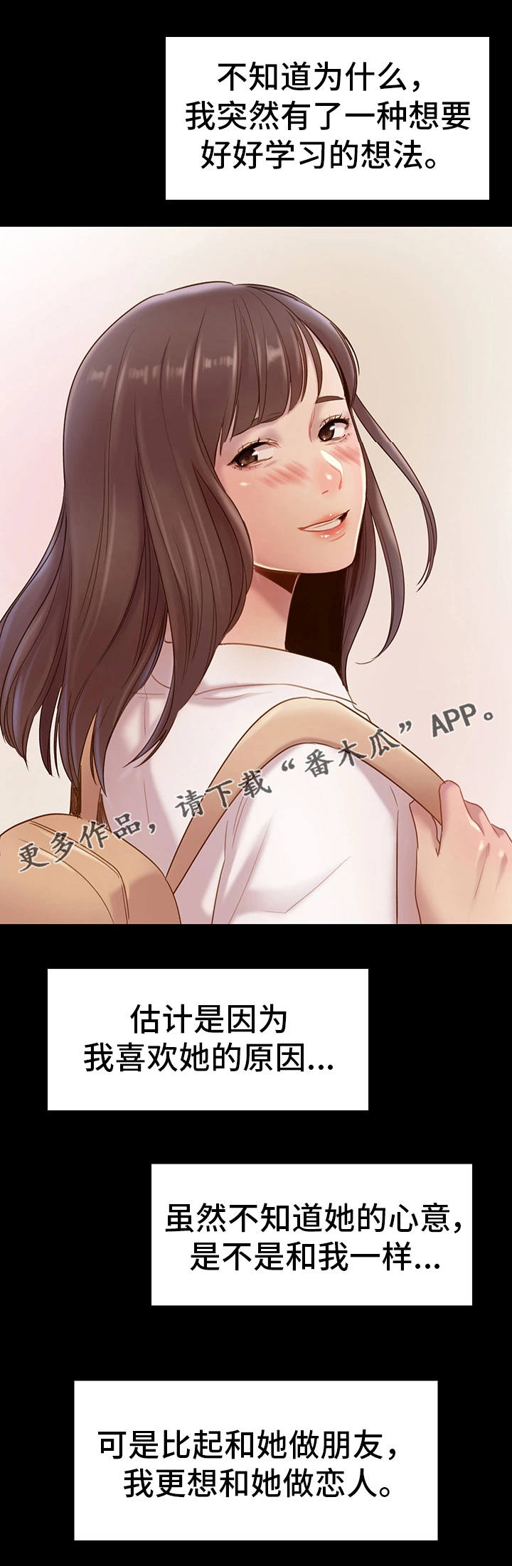 第8章：想法6