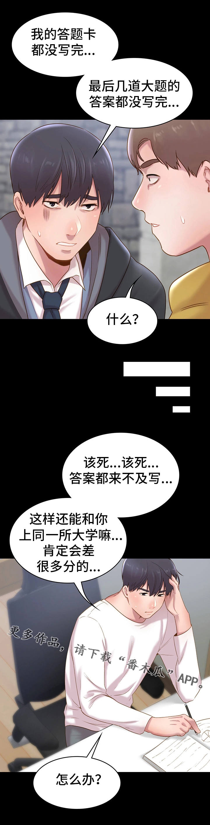 第13章：交往7