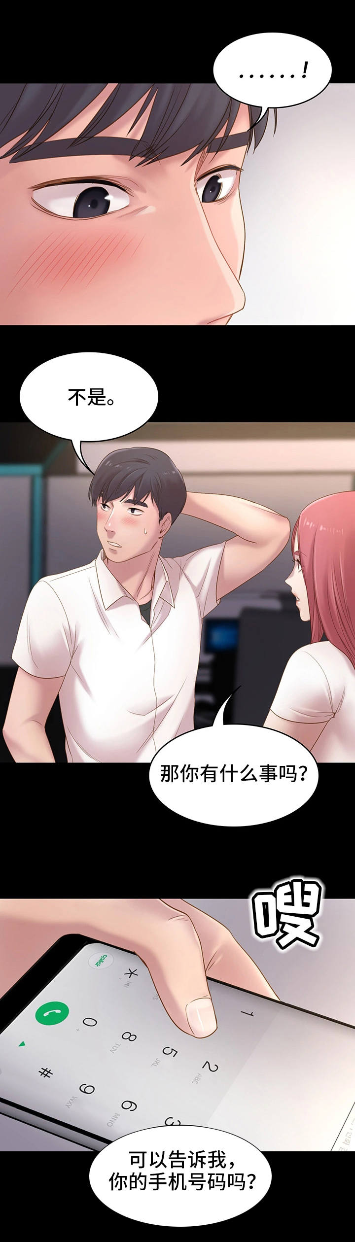 第1章：网吧5