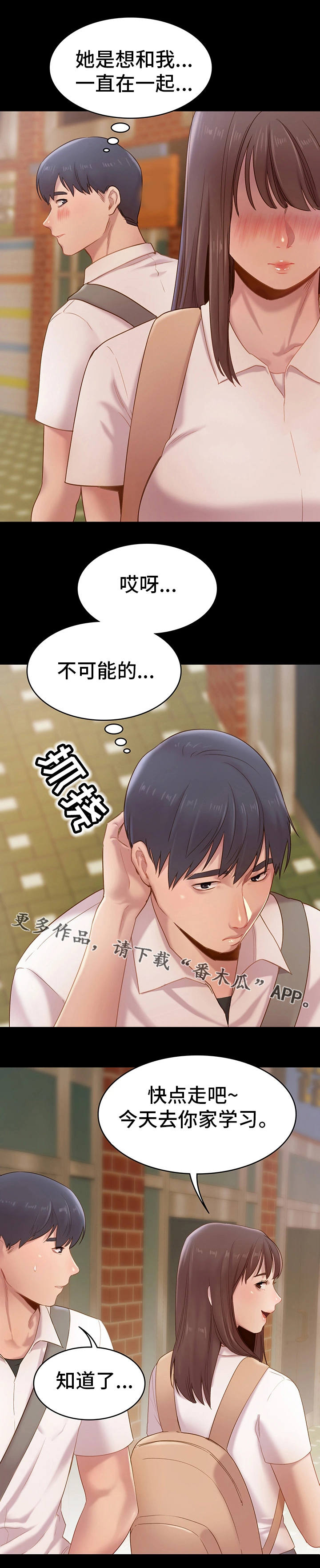 第8章：想法5