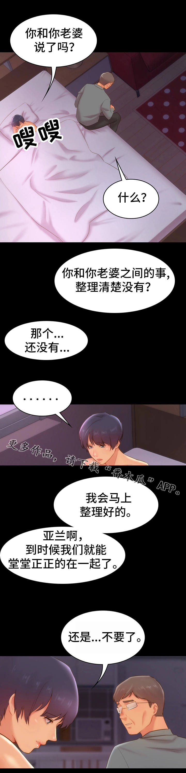 第25章：东窗事发2