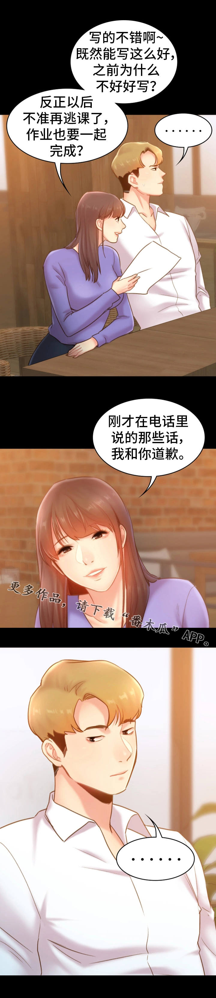 第31章：脾气0