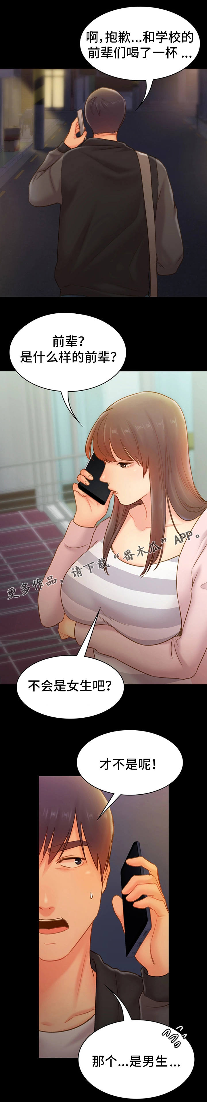 第28章：危险关系5