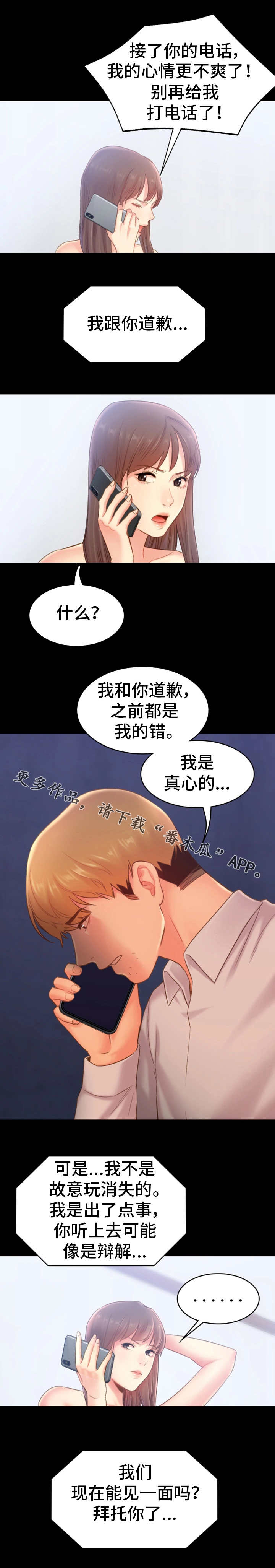 第36章：江湖救急0