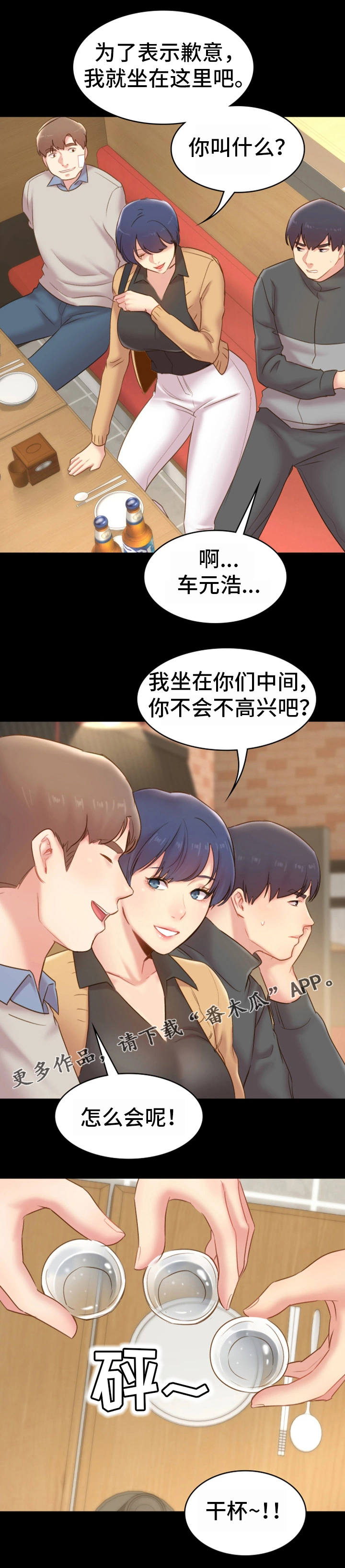 第23章：前辈3