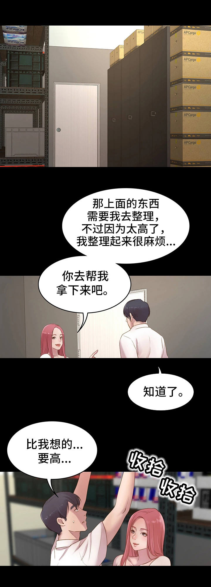 第1章：网吧9