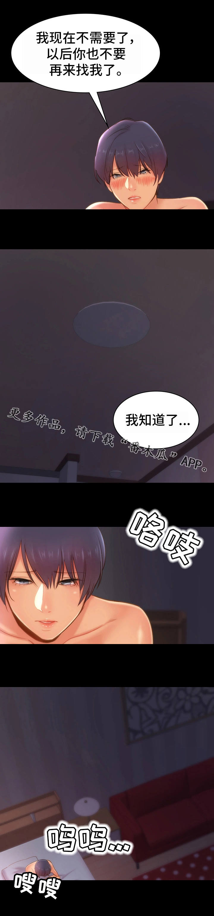 第25章：东窗事发4