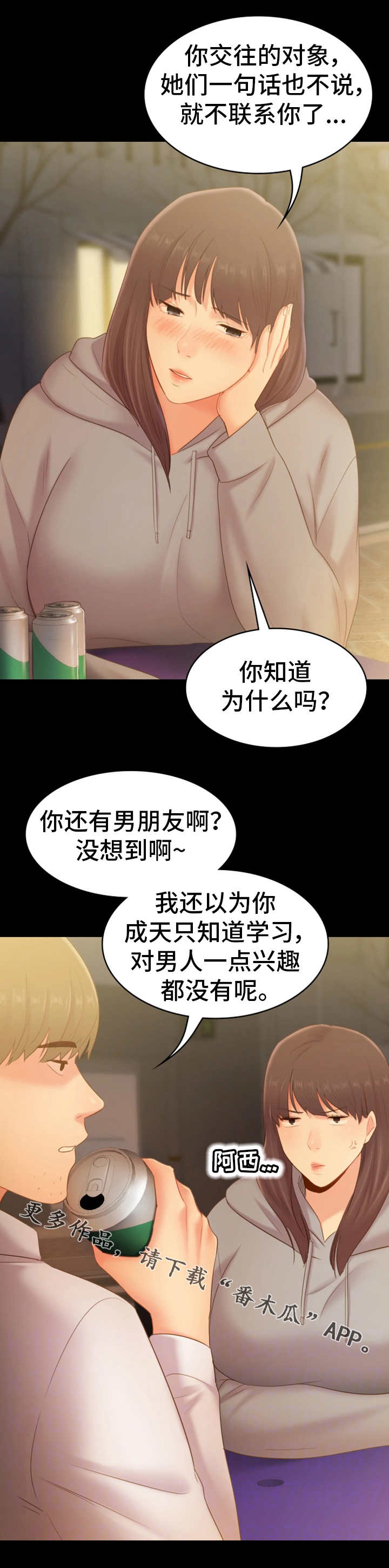 第36章：江湖救急8