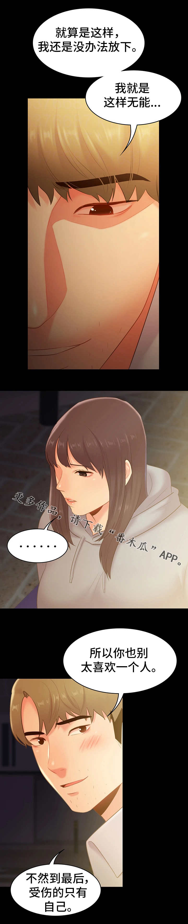 第39章：借宿2