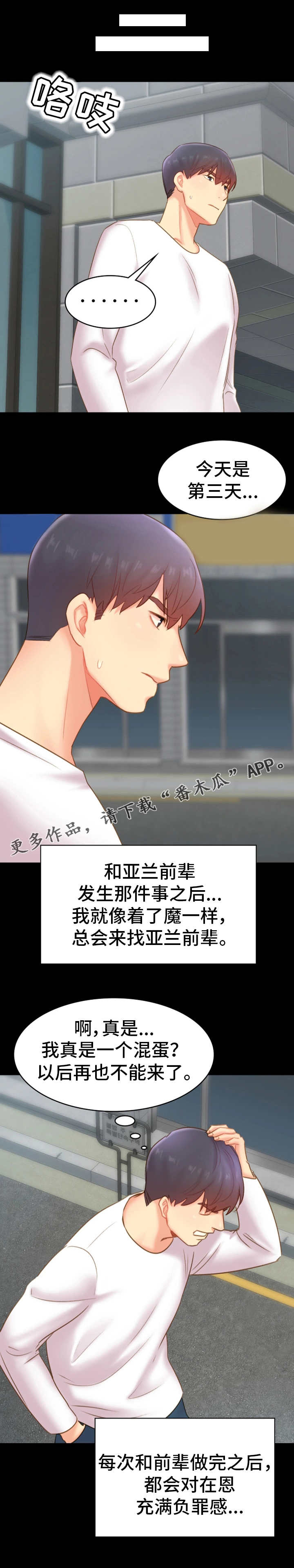 第33章：麻木5