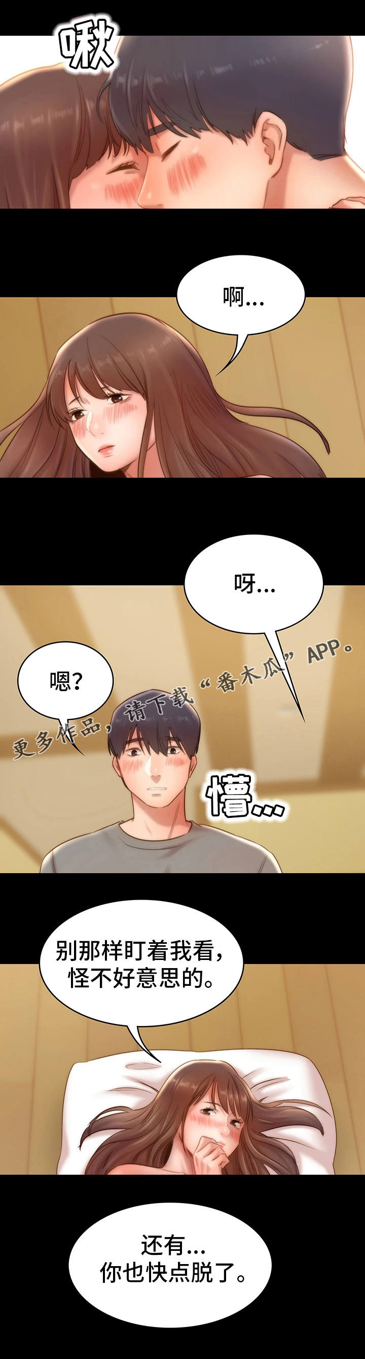 第16章：约会9