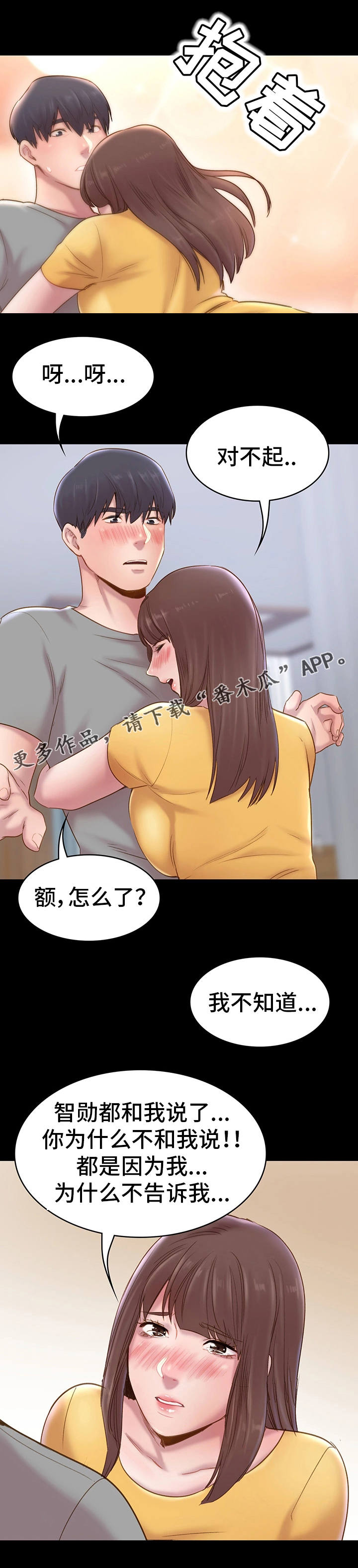 第12章：表白7