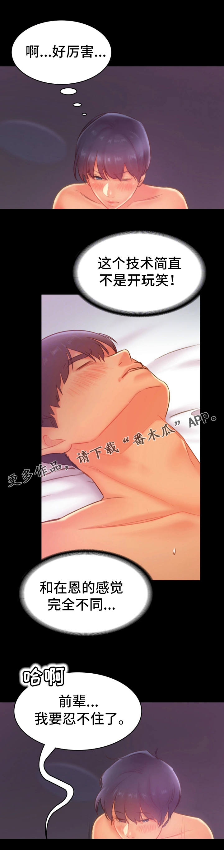第28章：危险关系1