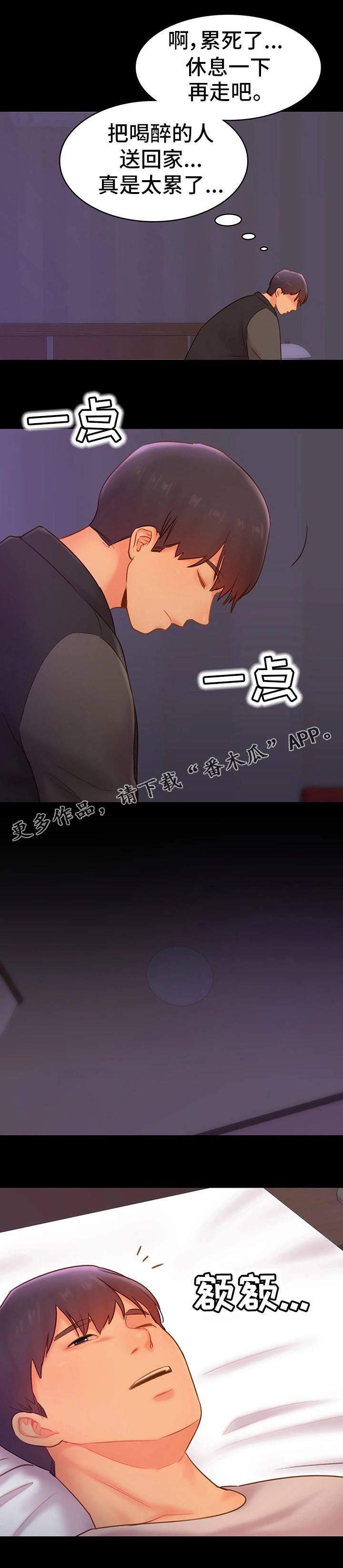 第27章：诉说5