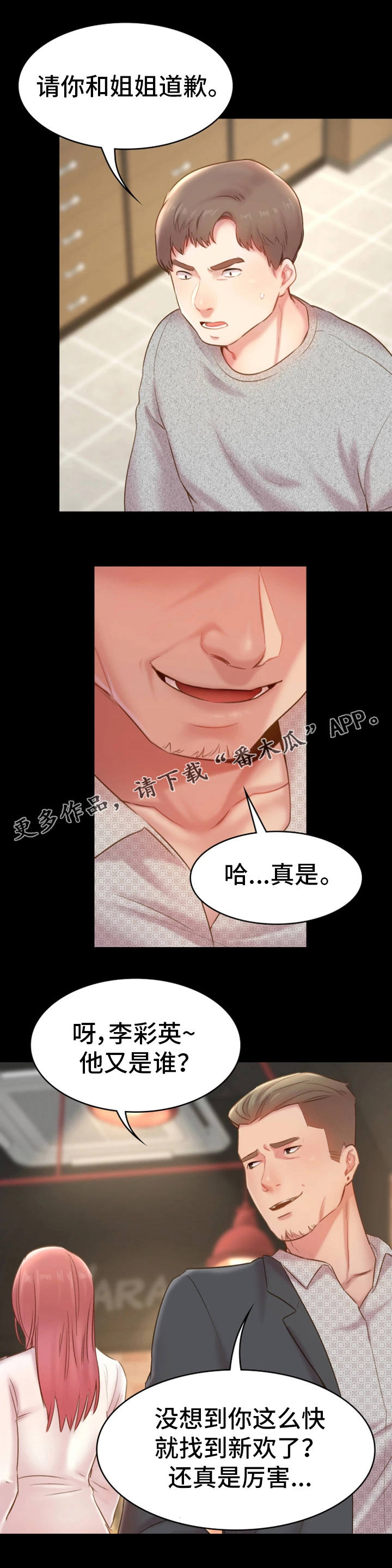 第19章：渣男9
