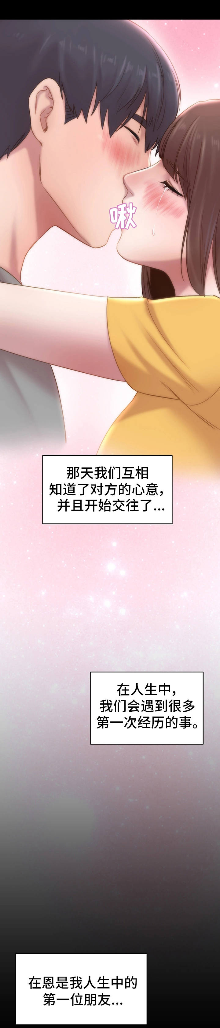 第13章：交往0