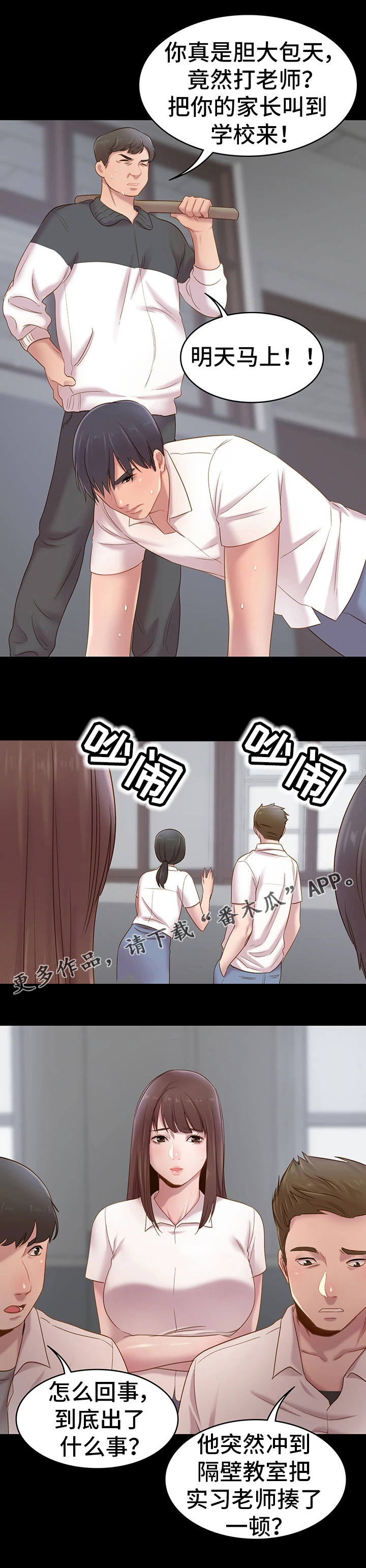 第10章：揍他9