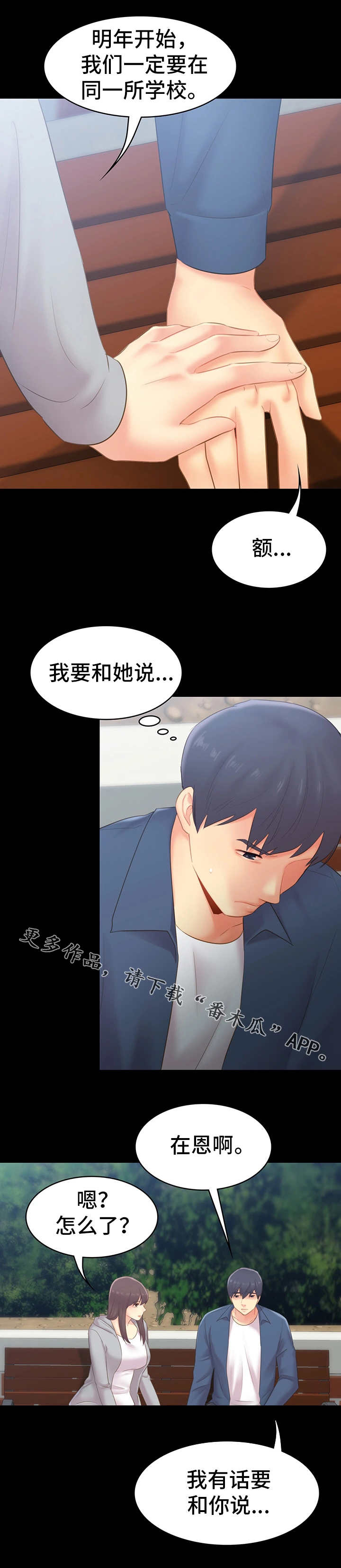第42章：纠结0