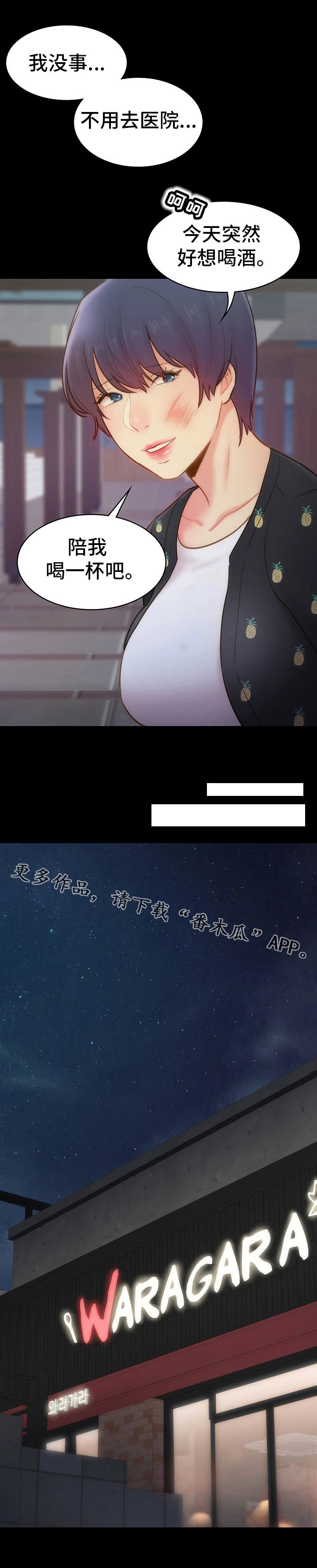 第26章：心情很差6