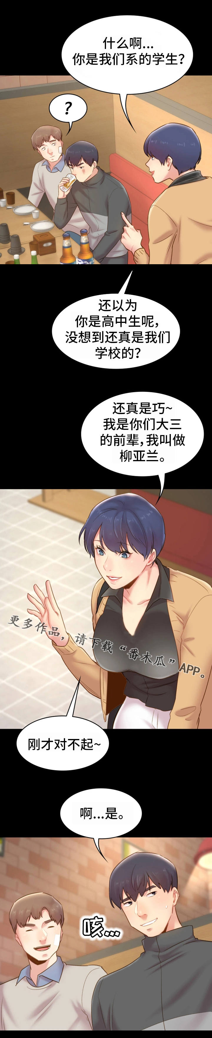 第23章：前辈2
