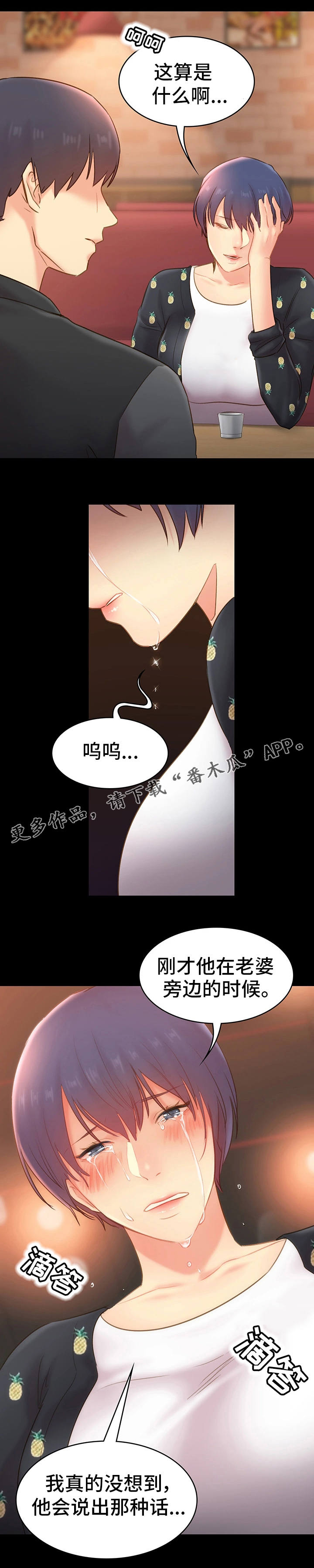 第27章：诉说3