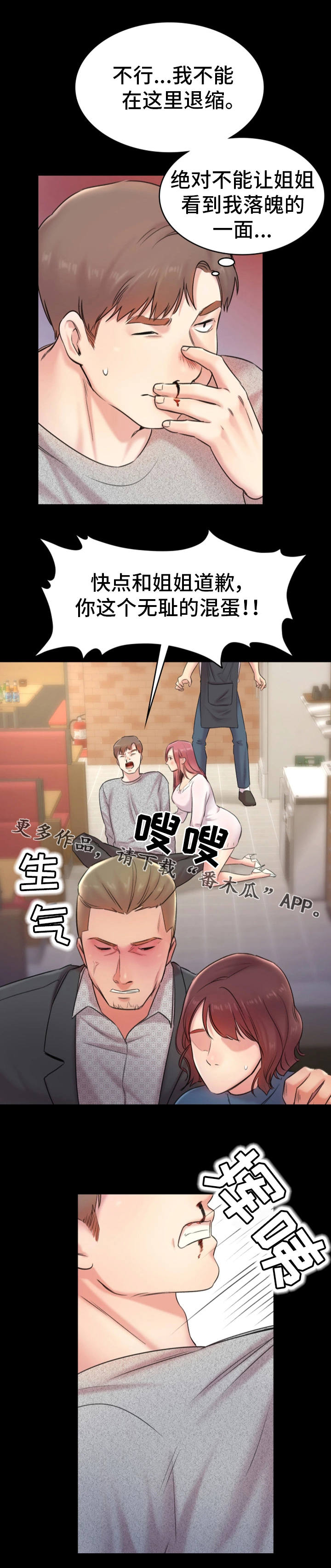 第20章：仗义出手2