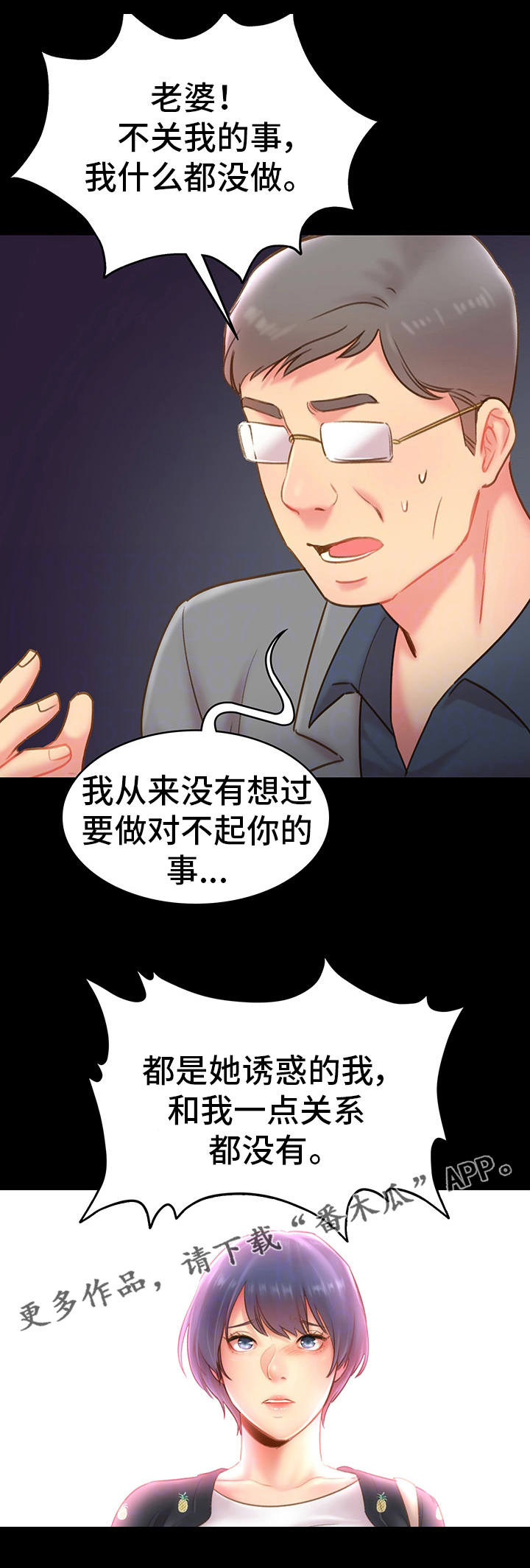 第26章：心情很差1