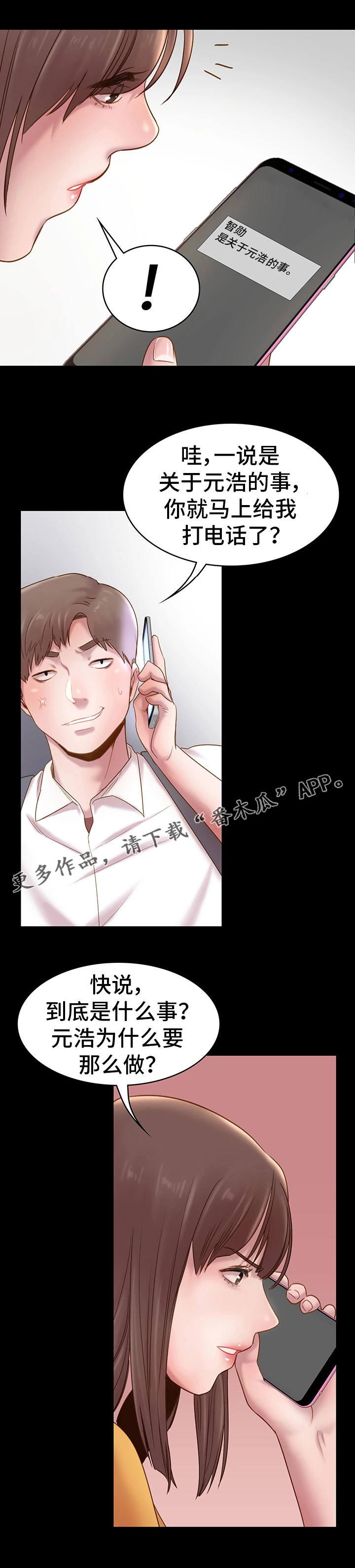 第12章：表白1