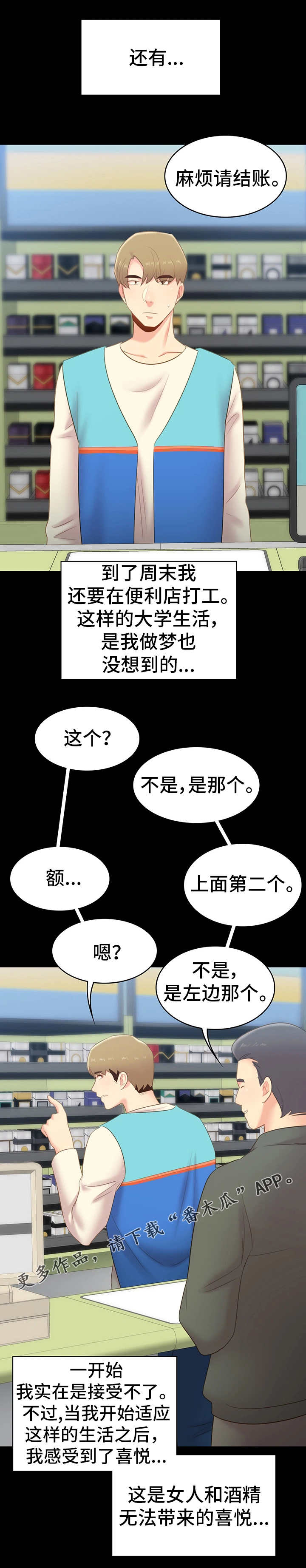 第40章：改变1