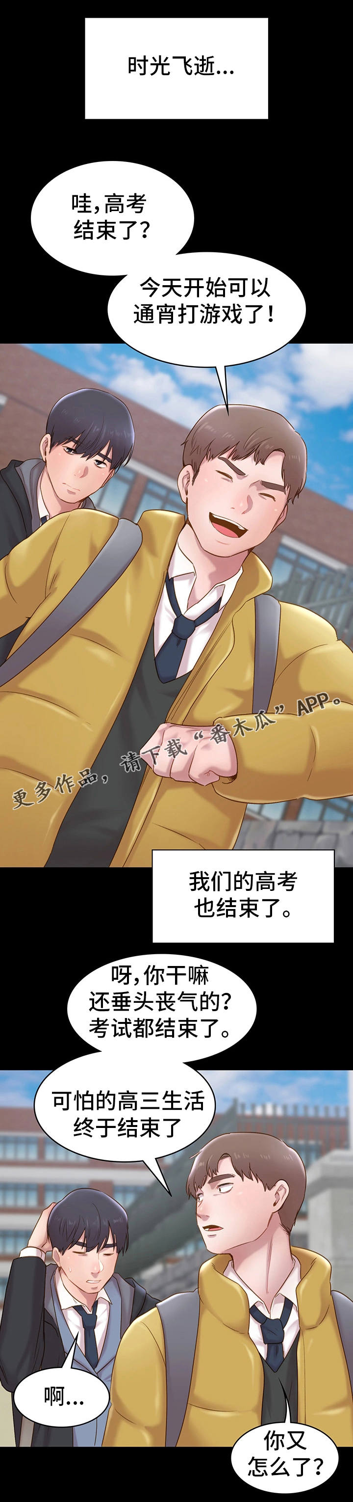 第13章：交往6