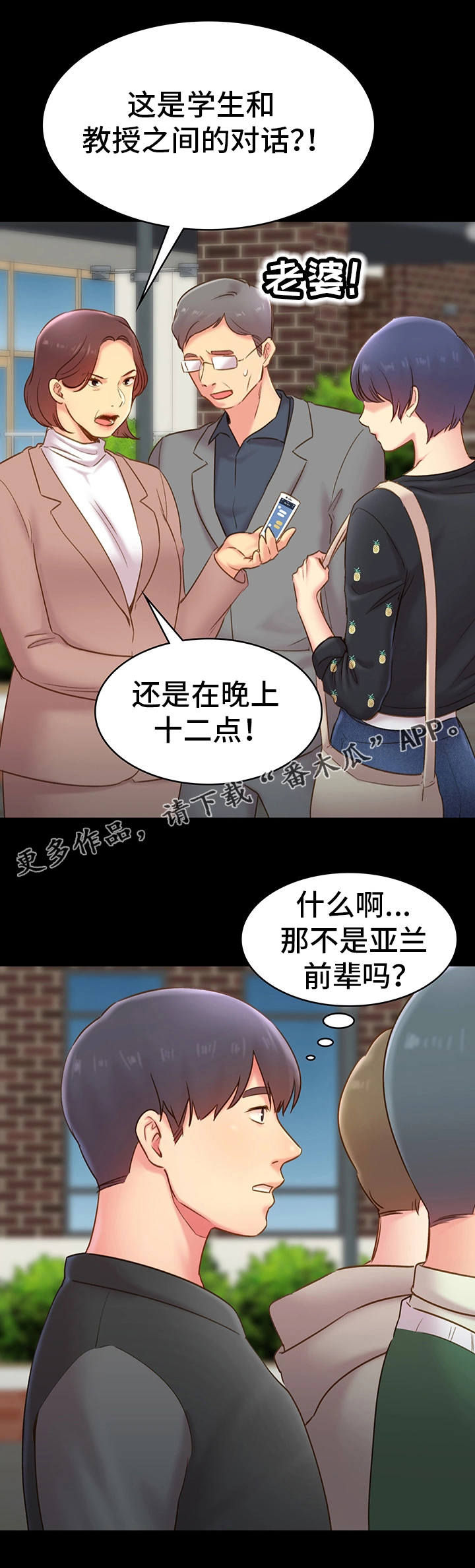 第25章：东窗事发7
