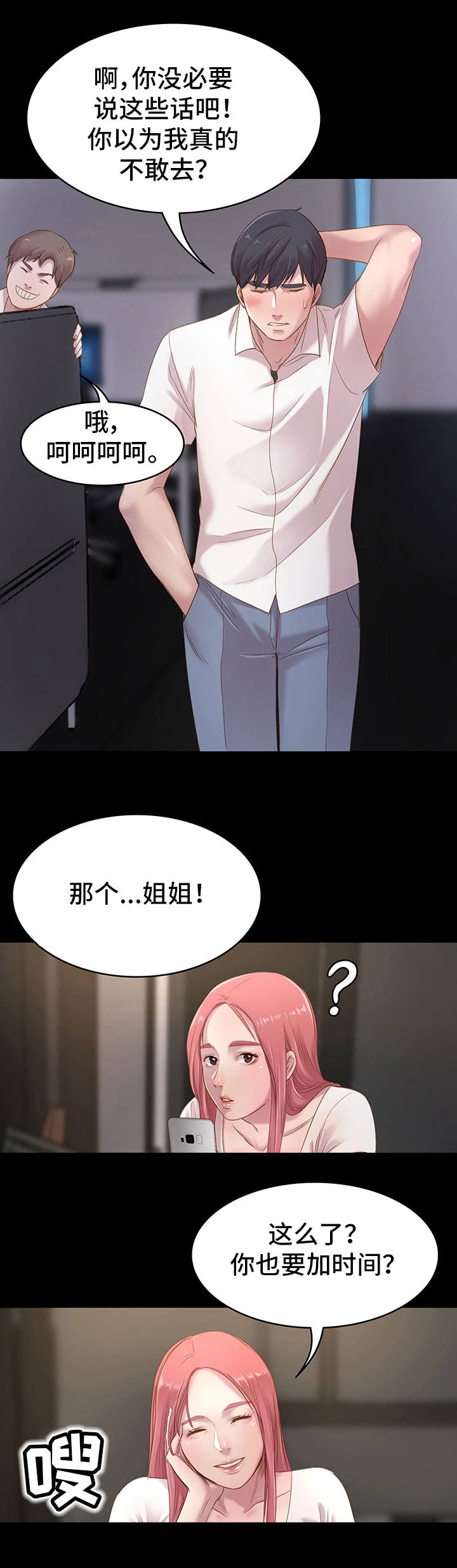 第1章：网吧4