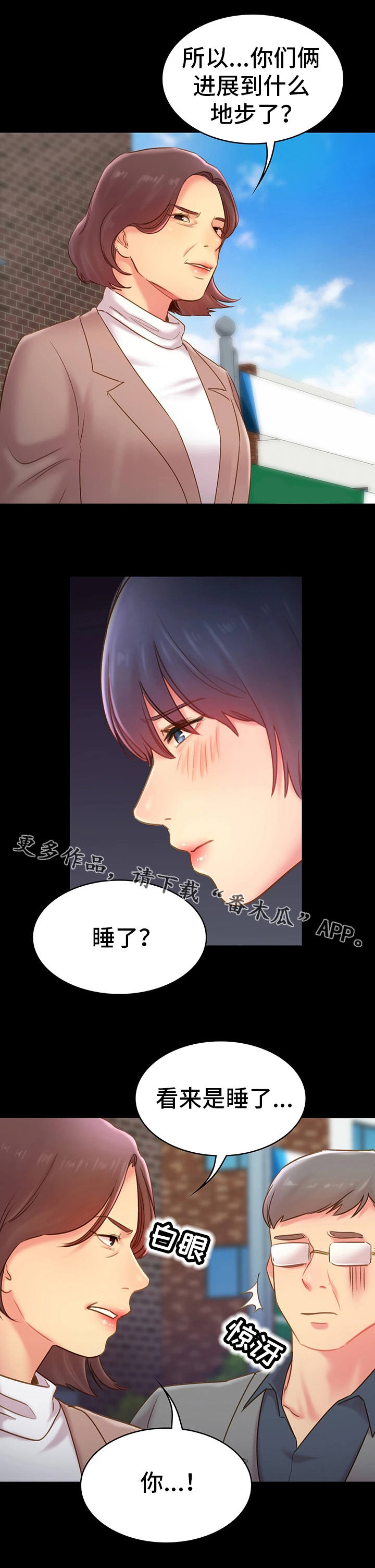 第26章：心情很差0