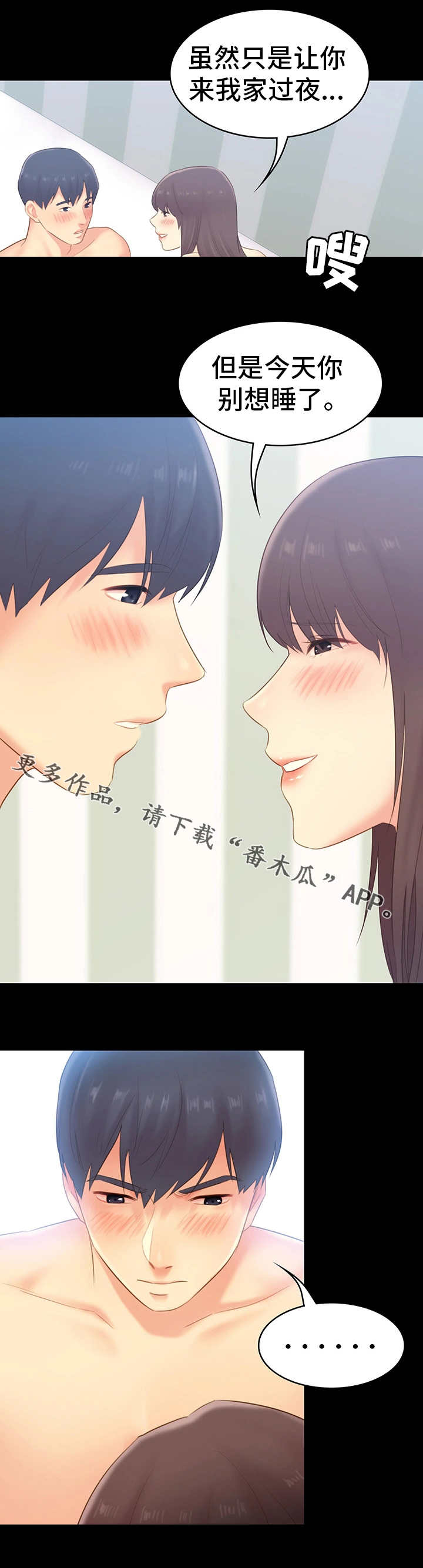 第42章：纠结8