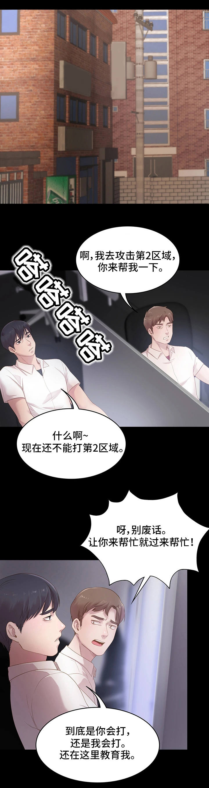 第1章：网吧0