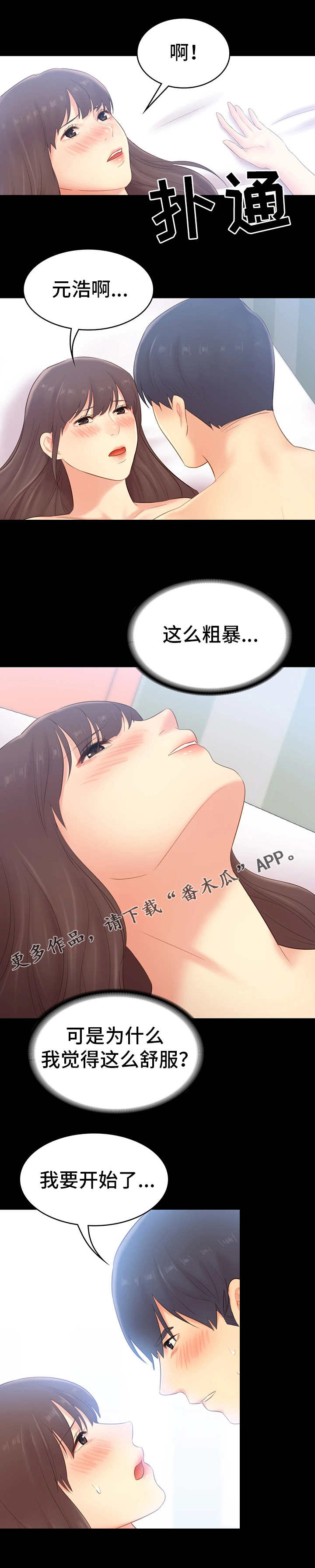第42章：纠结9