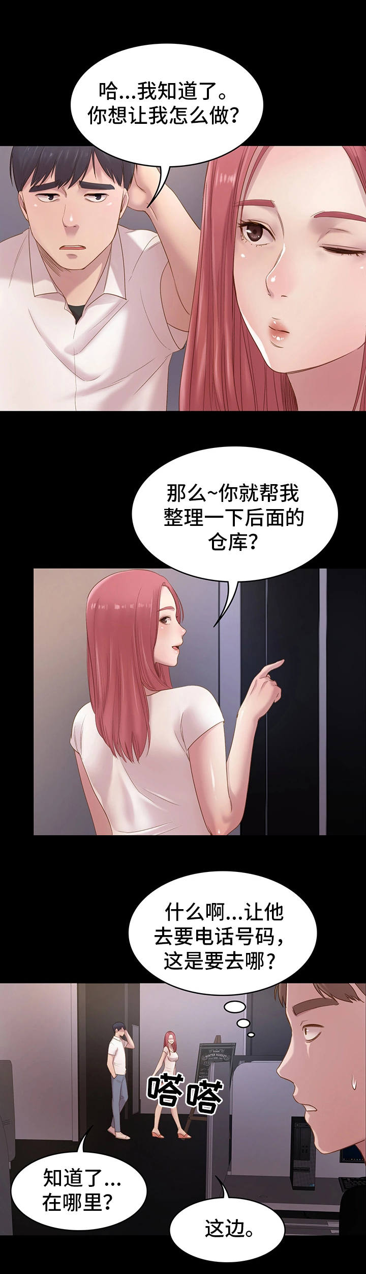 第1章：网吧8