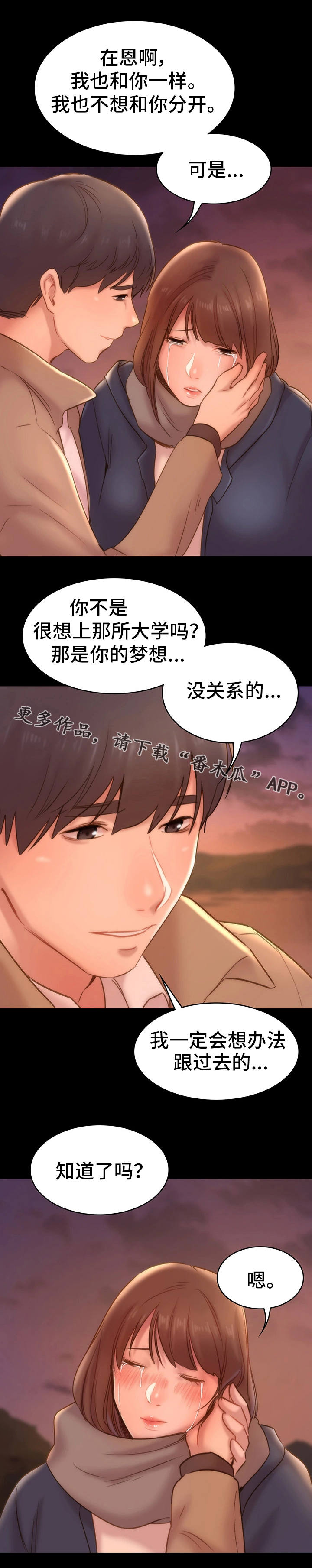 第16章：约会4
