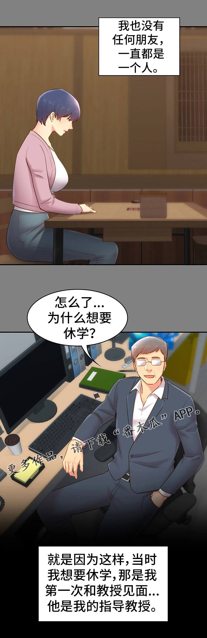 第26章：心情很差9