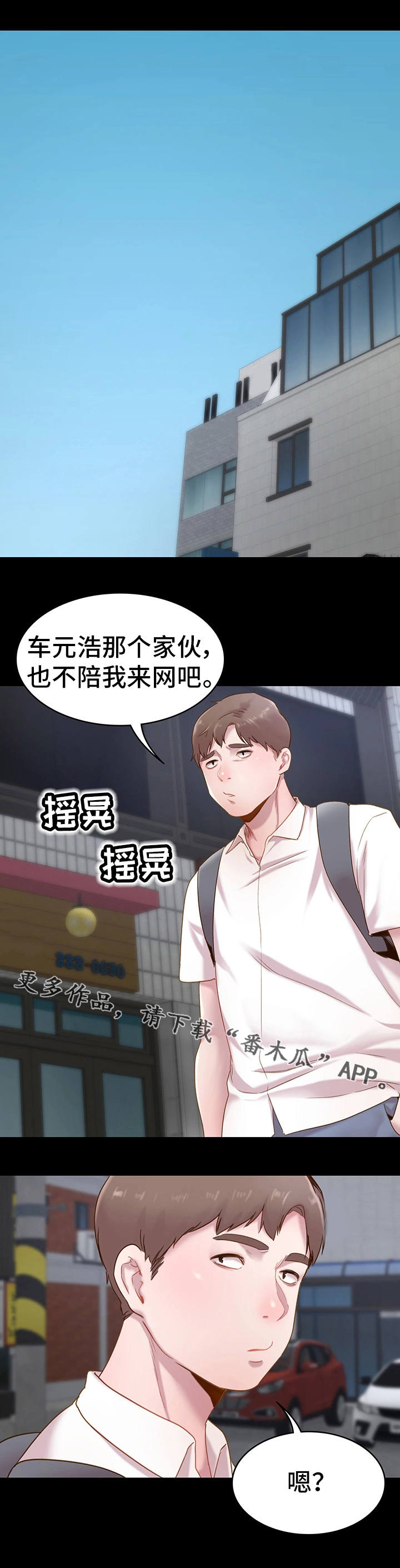第7章：偷听1