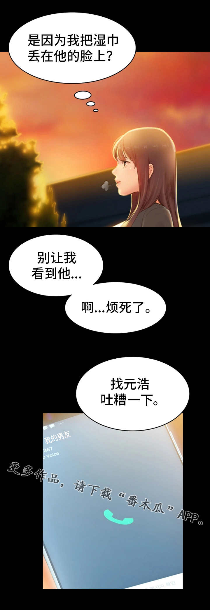 第33章：麻木0