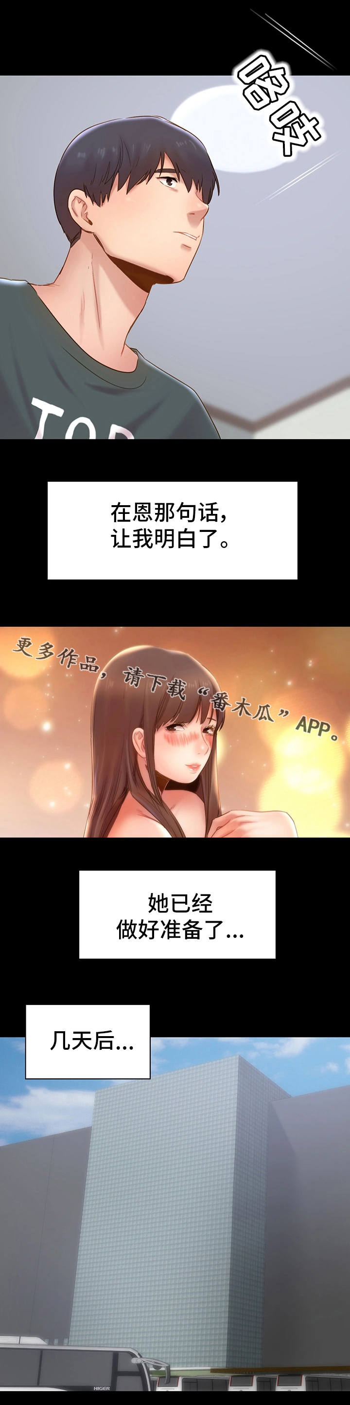 第15章：旅行4