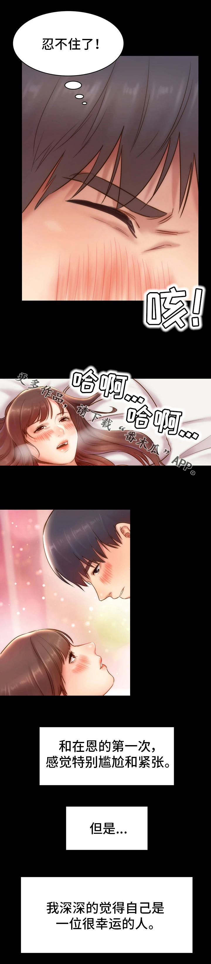第17章：幸运的人7