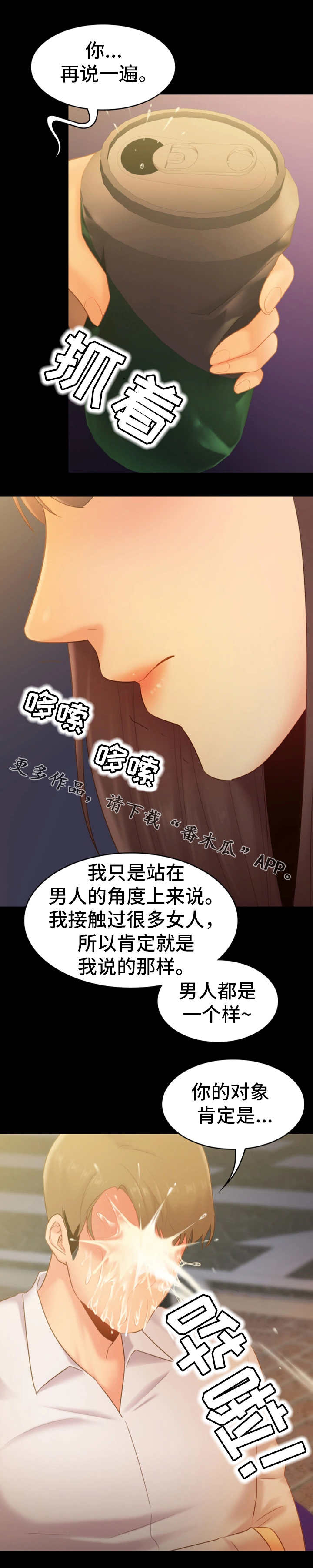 第37章：哭泣0