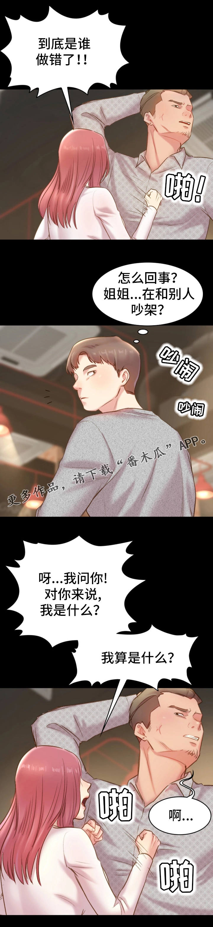第19章：渣男5
